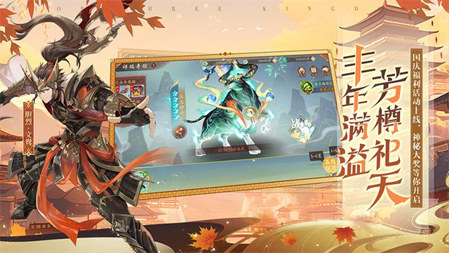 少年三国志2 少年三国志2