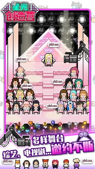 星光创造营破解版(4)