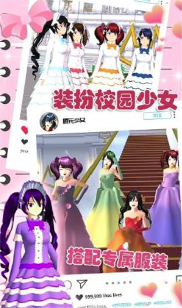 樱花动漫少女心(2)