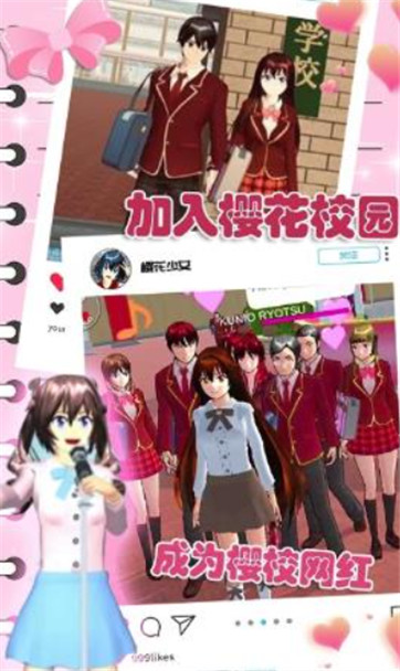 樱花动漫少女心(1)