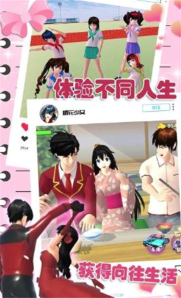 樱花动漫少女心(3)