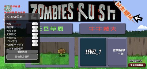 戴夫大战僵尸召唤版(4)