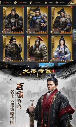 大秦帝国之帝国烽烟(2)