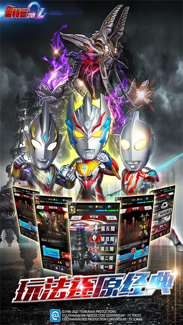 奥特曼系列OL(3)