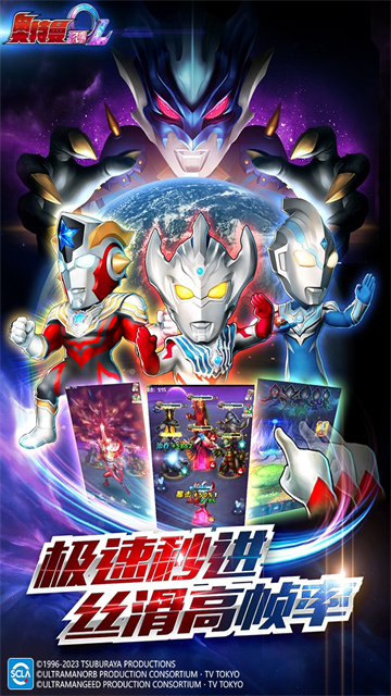 奥特曼系列OL(1)