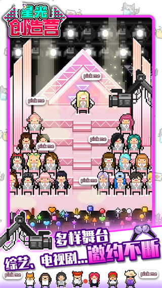 星光创造营 星光创造营