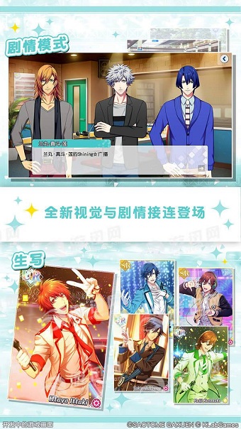 歌之王子殿下：闪耀之星(3)