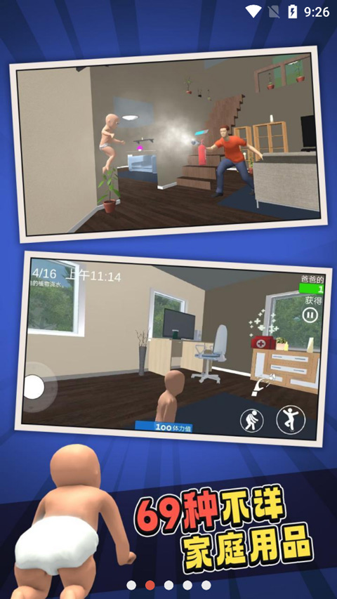 谁是你爸爸 谁是你爸爸