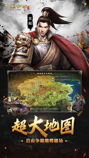 大秦帝国之帝国烽烟 大秦帝国之帝国烽烟