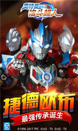 奥特曼之格斗超人(2)