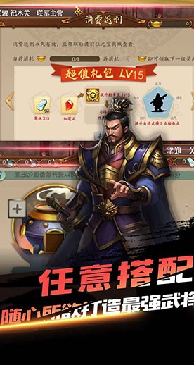 三国戏英杰传(3)