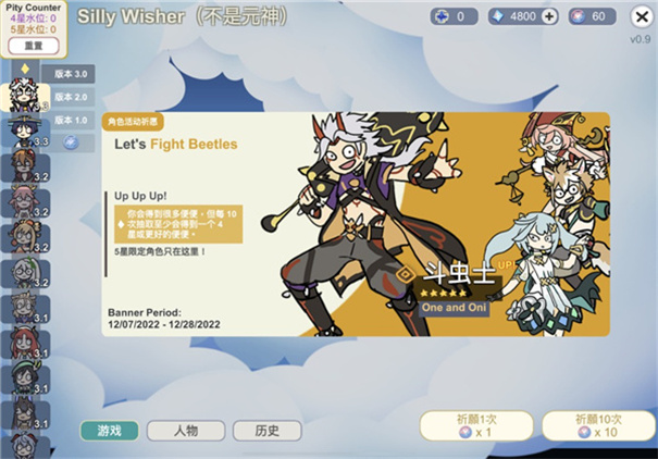 Silly Wisher安装器 Silly Wisher安装器