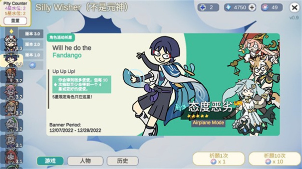 Silly Wisher安装器(5)