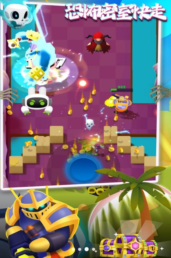 恐怖密室快走(3)