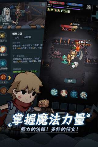 提灯与地下城taptap版(1)