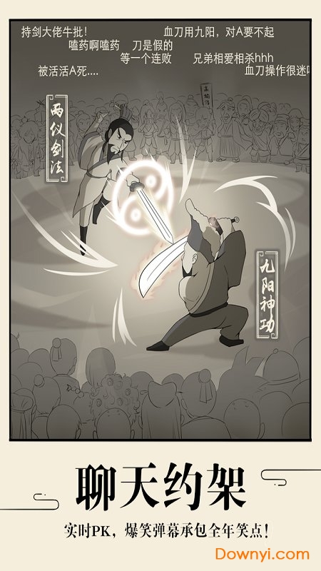 暴走英雄坛 暴走英雄坛