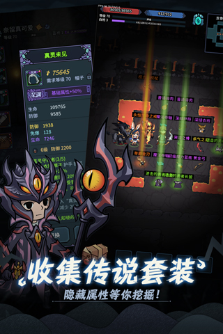 提灯与地下城taptap版(3)