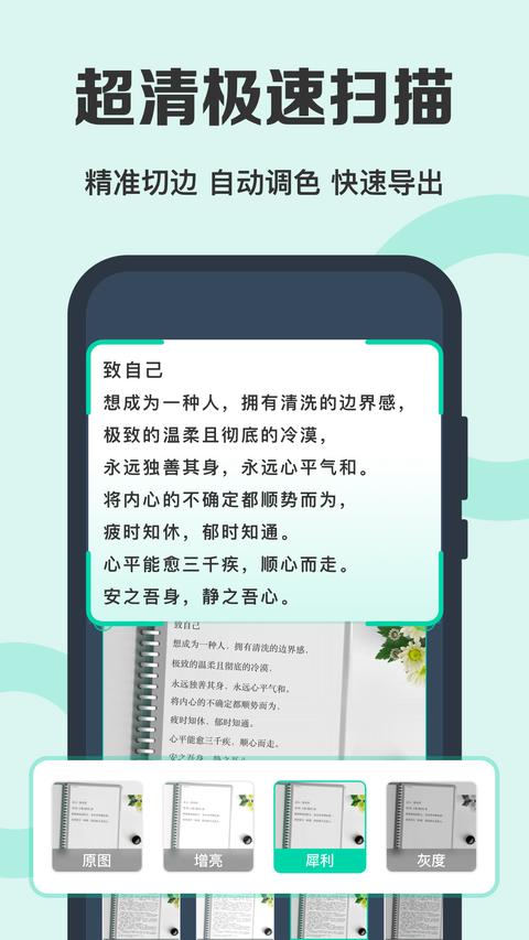 全能扫描王免费版(1)
