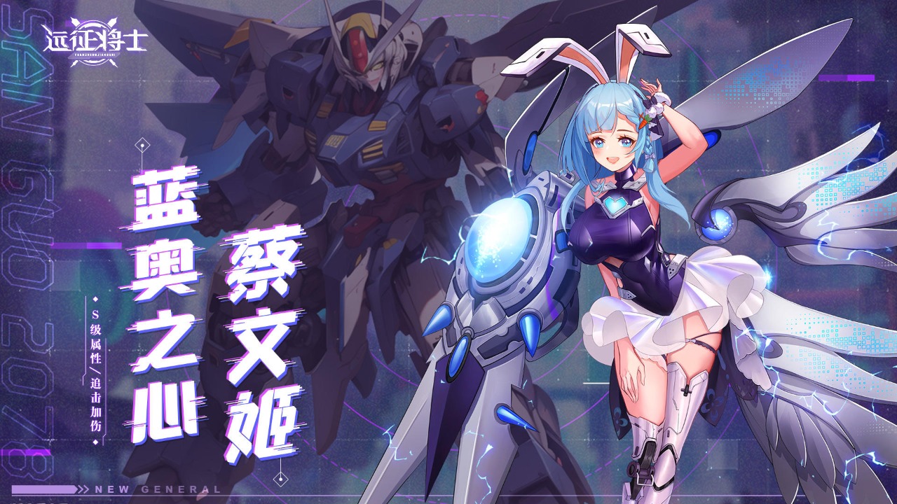 远征将士 远征将士