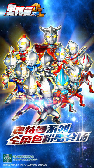 奥特曼系列OL(4)