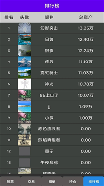真实炒股（TapTap测试版）(1)