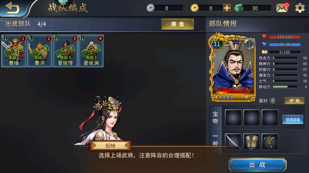 战棋三国2(3)