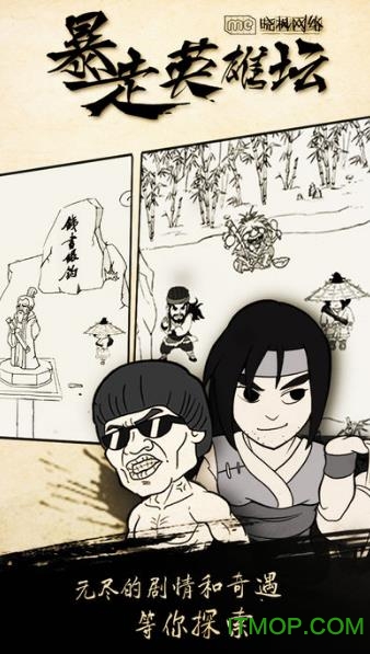 暴走英雄坛(无限金条999999) 暴走英雄坛(无限金条999999)