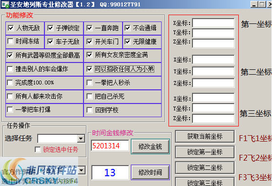 圣安地列斯重制版作弊菜单(1)