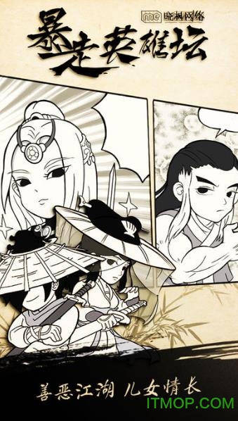 暴走英雄坛(无限金条999999)(5)