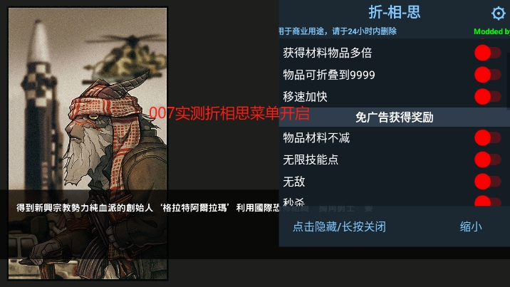 物种战争2启示录内购MOD菜单折相思(3)