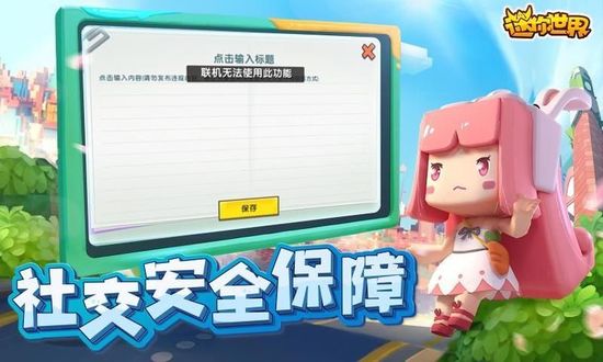 迷你世界0.44.2旧版本 迷你世界0.44.2旧版本