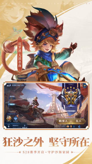 王者荣耀国际版(2)