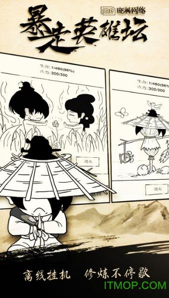 暴走英雄坛(无限金条999999)(4)