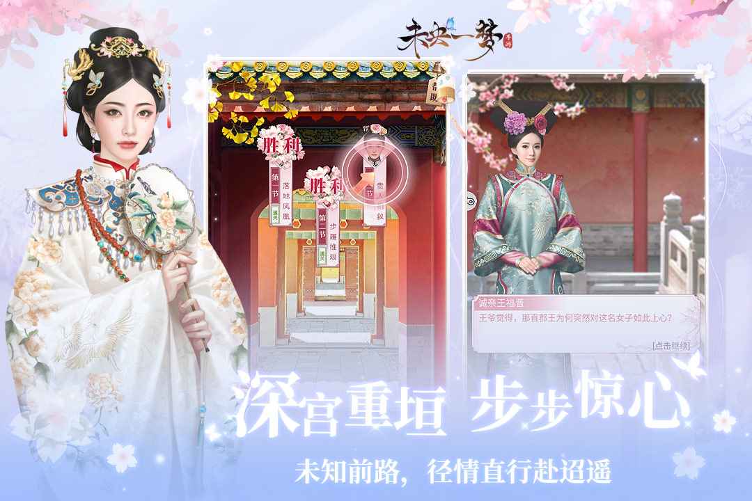未央一梦最新版(5)
