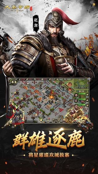 大秦帝国之帝国烽烟(3)