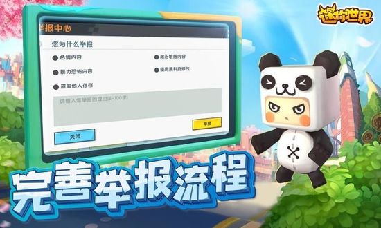 迷你世界0.44.2旧版本(3)