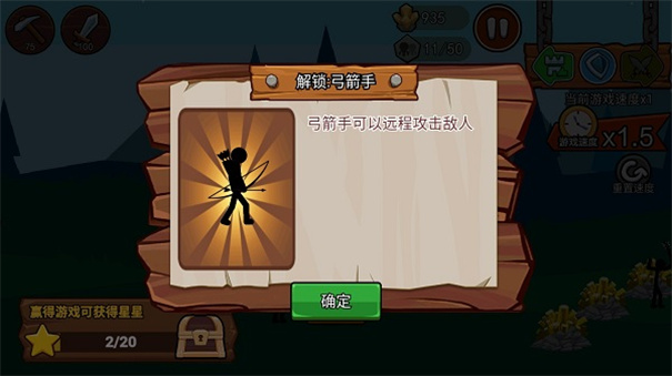 火柴人战争遗产3(2)