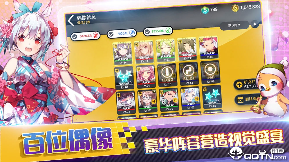 Tapsonic TOP(偶像超音速内测版)(3)