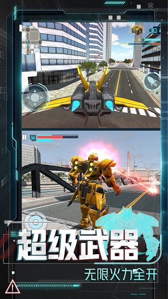 变形机甲大乱斗(2)