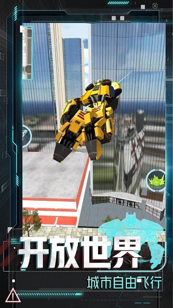 变形机甲大乱斗(1)