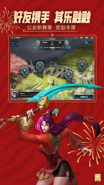 拳头英雄联盟手游(2)