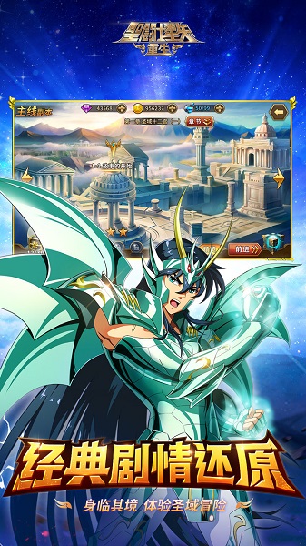 圣斗士星矢:重生 圣斗士星矢:重生