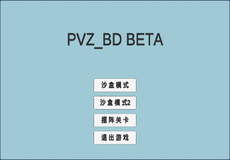 PVZ_BD(3)