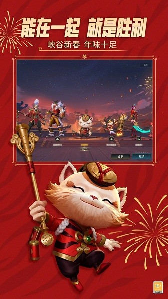 拳头英雄联盟手游(4)