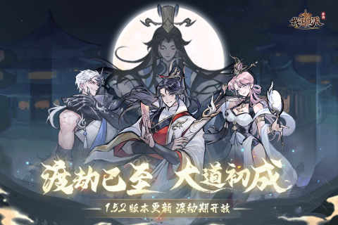 我的门派安卓版(1)