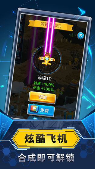 飞机与塔防 九游版(3)