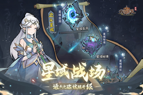 我的门派安卓版(4)