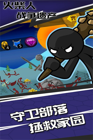 Stick War: Legacy安装器(2)