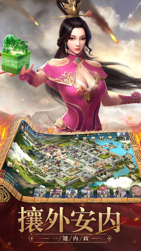 冲吧三国-全战版(3)