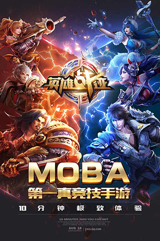 王者荣耀前瞻版 王者荣耀前瞻版